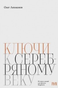 Книга Ключи к 