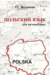 Книга Польский язык для начинающих