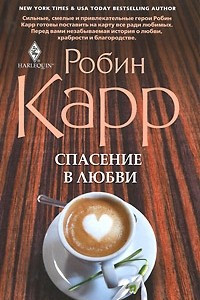 Книга Спасение в любви