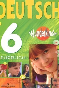 Книга Deutsch 6: Lehrbuch / Немецкий язык. 6 класс