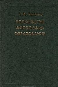 Книга Психология. Философия. Образование