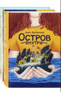 Книга Романтические истории. Комплект из 2-х книг