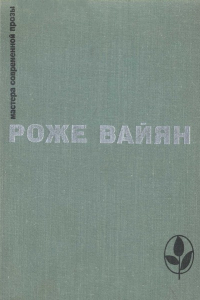 Книга Закон