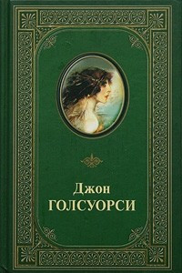 Книга Джон Голсуорси. Избранные произведения. В 2 томах. Том 2